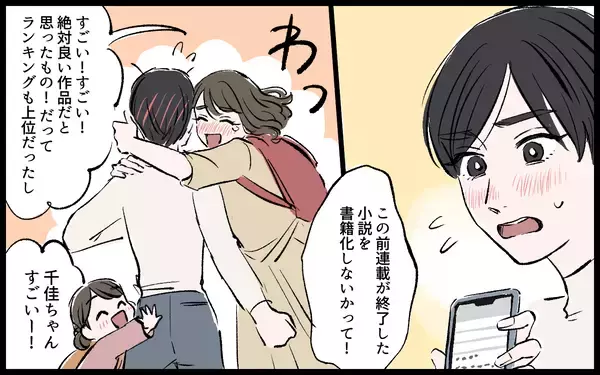 「【漫画】「さよならお母さん」毒親との絶縁…モラハラ夫から逃げた義姉の未来【宏樹の場合 Vol.11】」の画像