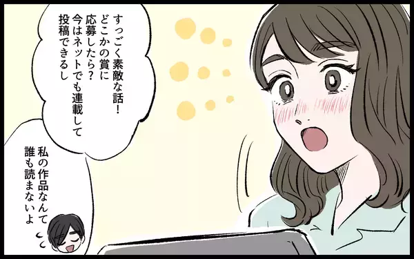「【漫画】「さよならお母さん」毒親との絶縁…モラハラ夫から逃げた義姉の未来【宏樹の場合 Vol.11】」の画像