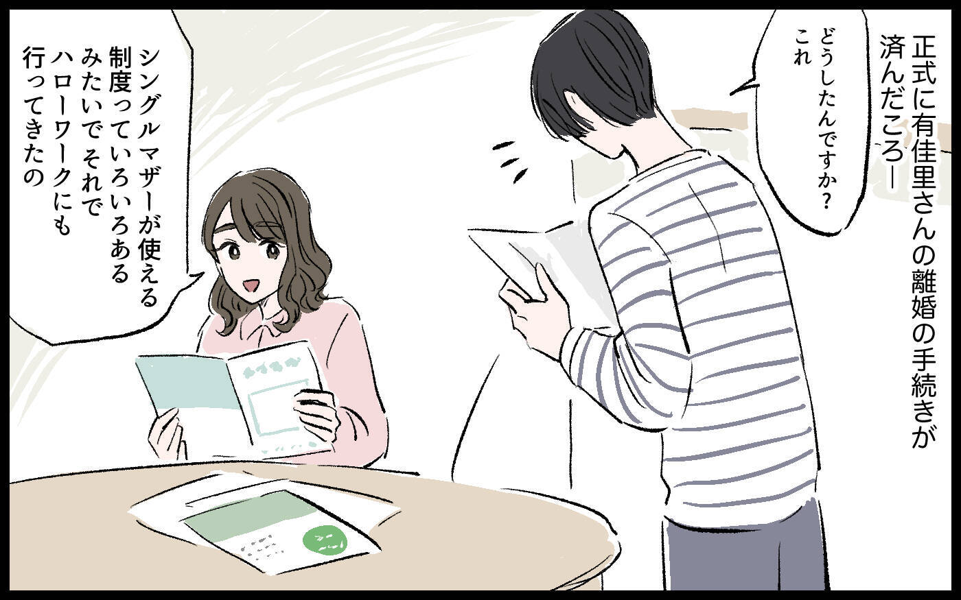 【漫画】「さよならお母さん」毒親との絶縁…モラハラ夫から逃げた義姉の未来【宏樹の場合 Vol.11】