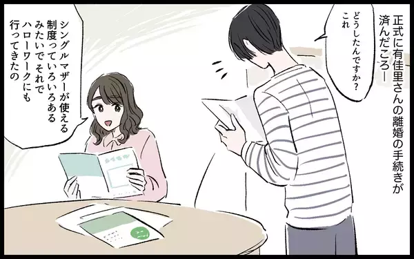 「【漫画】「さよならお母さん」毒親との絶縁…モラハラ夫から逃げた義姉の未来【宏樹の場合 Vol.11】」の画像