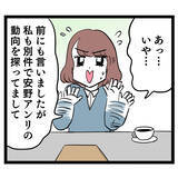 「「そのお金は生まれてくる娘さんのために…」池谷妻に無償の協力を申し出て…」の画像1