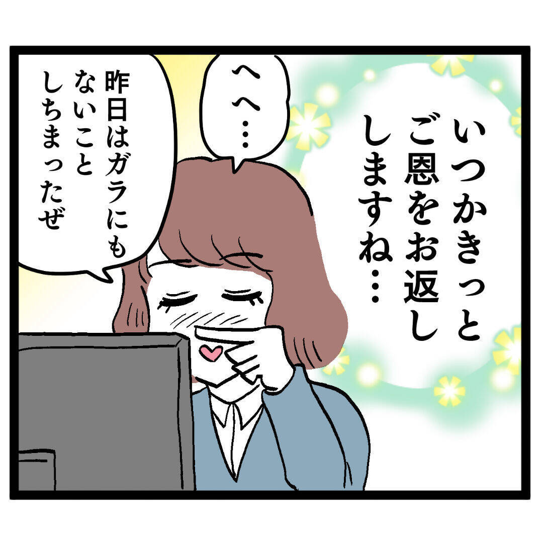 「そのお金は生まれてくる娘さんのために…」池谷妻に無償の協力を申し出て…