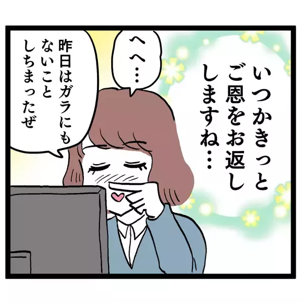 「「そのお金は生まれてくる娘さんのために…」池谷妻に無償の協力を申し出て…」の画像