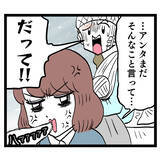 「「不倫は人の心を傷つけるもの！」慰謝料だけで済むと思っている甘すぎるアンリに一喝」の画像1