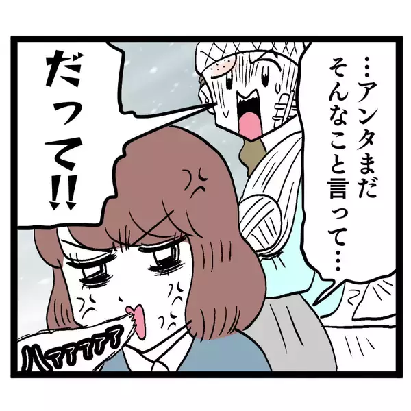 「「不倫は人の心を傷つけるもの！」慰謝料だけで済むと思っている甘すぎるアンリに一喝」の画像