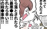 「「不倫は人の心を傷つけるもの！」慰謝料だけで済むと思っている甘すぎるアンリに一喝」の画像9