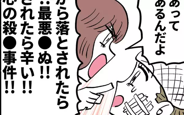 「「不倫は人の心を傷つけるもの！」慰謝料だけで済むと思っている甘すぎるアンリに一喝」の画像
