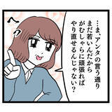 「「不倫は人の心を傷つけるもの！」慰謝料だけで済むと思っている甘すぎるアンリに一喝」の画像6