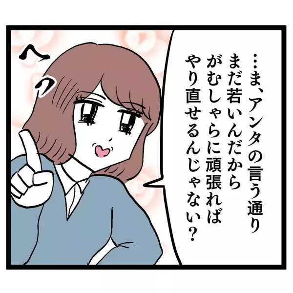「「不倫は人の心を傷つけるもの！」慰謝料だけで済むと思っている甘すぎるアンリに一喝」の画像
