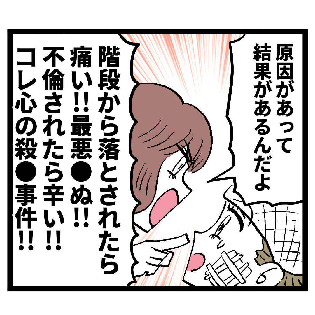 「不倫は人の心を傷つけるもの！」慰謝料だけで済むと思っている甘すぎるアンリに一喝
