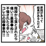 「「不倫は人の心を傷つけるもの！」慰謝料だけで済むと思っている甘すぎるアンリに一喝」の画像4