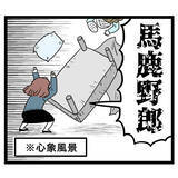 「「不倫は人の心を傷つけるもの！」慰謝料だけで済むと思っている甘すぎるアンリに一喝」の画像3