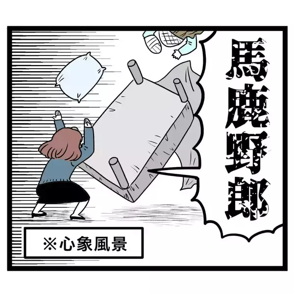 「「不倫は人の心を傷つけるもの！」慰謝料だけで済むと思っている甘すぎるアンリに一喝」の画像