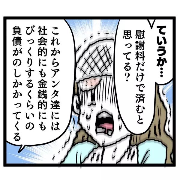 「「不倫は人の心を傷つけるもの！」慰謝料だけで済むと思っている甘すぎるアンリに一喝」の画像