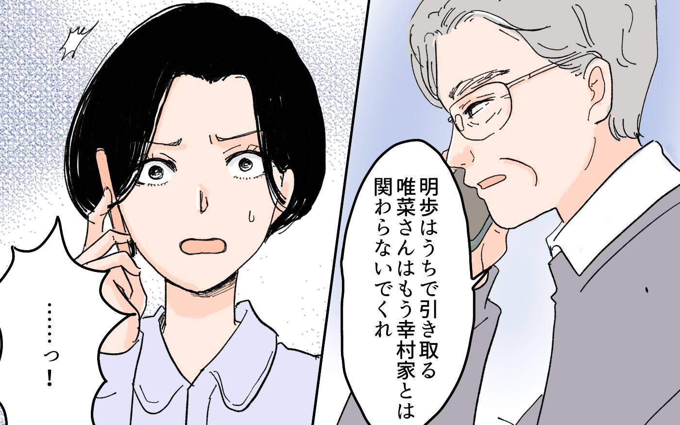 【漫画】「嫁なんだから務めを果たしなさい！」義父母の要求に立腹【男尊女卑を強いる義母 Vol.11】