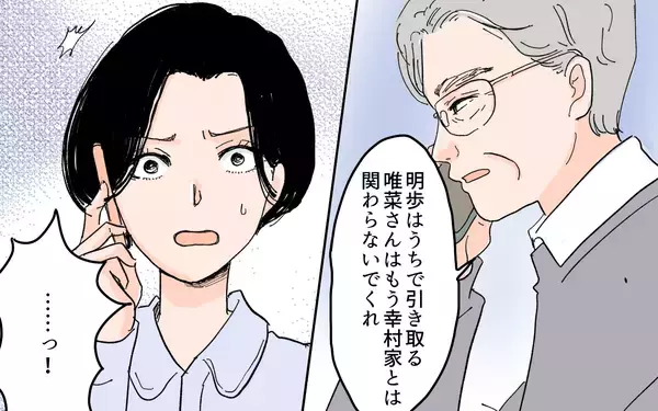 「【漫画】「嫁なんだから務めを果たしなさい！」義父母の要求に立腹【男尊女卑を強いる義母 Vol.11】」の画像