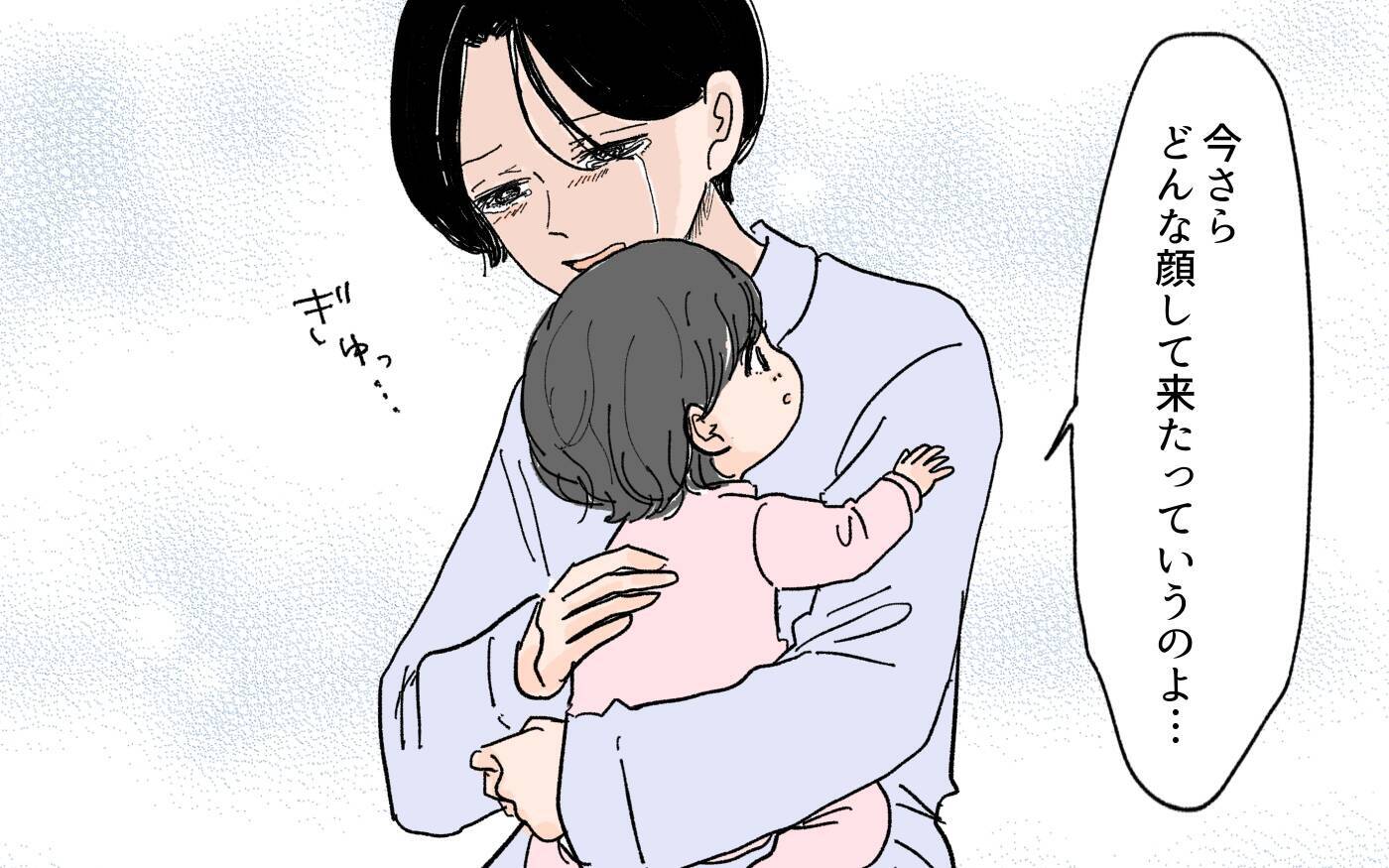 【漫画】「嫁なんだから務めを果たしなさい！」義父母の要求に立腹【男尊女卑を強いる義母 Vol.11】