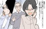 「【漫画】「嫁なんだから務めを果たしなさい！」義父母の要求に立腹【男尊女卑を強いる義母 Vol.11】」の画像6