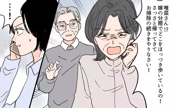 「【漫画】「嫁なんだから務めを果たしなさい！」義父母の要求に立腹【男尊女卑を強いる義母 Vol.11】」の画像