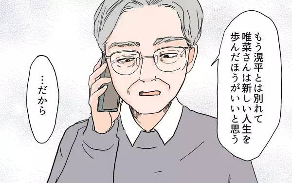 「【漫画】「嫁なんだから務めを果たしなさい！」義父母の要求に立腹【男尊女卑を強いる義母 Vol.11】」の画像