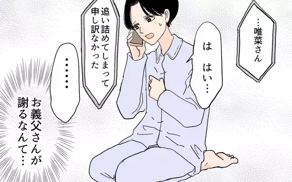 「【漫画】「嫁なんだから務めを果たしなさい！」義父母の要求に立腹【男尊女卑を強いる義母 Vol.11】」の画像