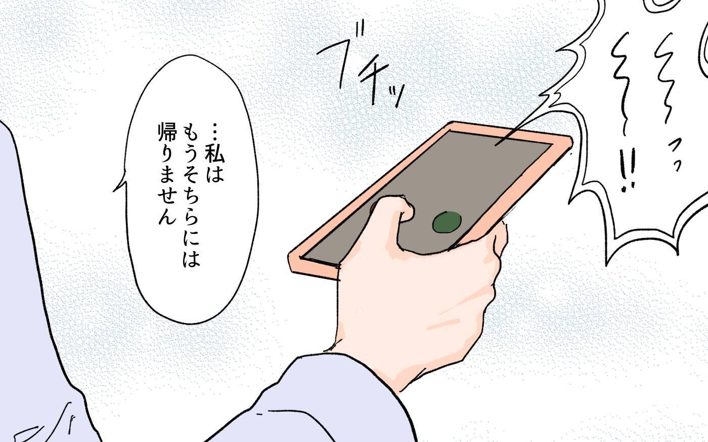 【漫画】「嫁なんだから務めを果たしなさい！」義父母の要求に立腹【男尊女卑を強いる義母 Vol.11】