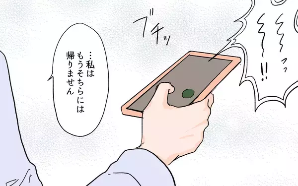 「【漫画】「嫁なんだから務めを果たしなさい！」義父母の要求に立腹【男尊女卑を強いる義母 Vol.11】」の画像
