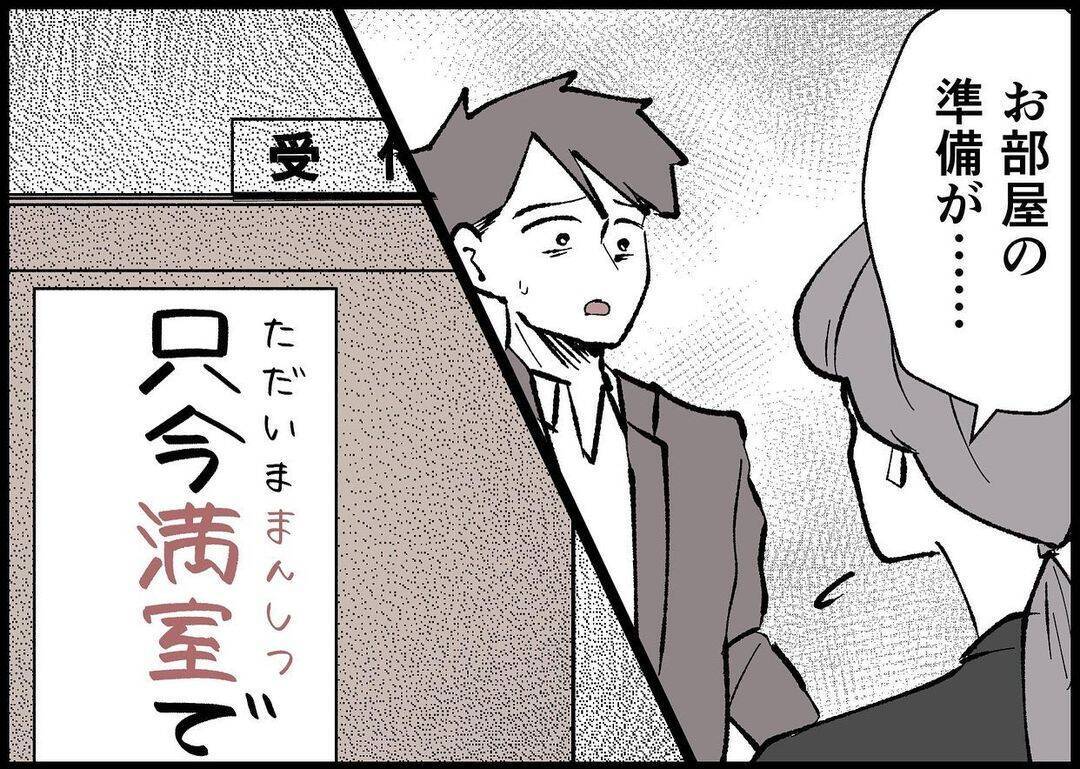【漫画】ホテルは満室！ 夫はネットカフェで一夜を明かす【僕と帰ってこない妻 Vol.421】