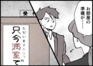 【漫画】ホテルは満室！ 夫はネットカフェで一夜を明かす【僕と帰ってこない妻 Vol.421】