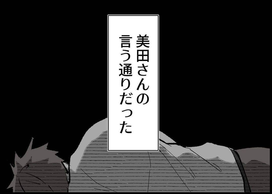 【漫画】ホテルは満室！ 夫はネットカフェで一夜を明かす【僕と帰ってこない妻 Vol.421】