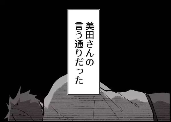 「【漫画】ホテルは満室！ 夫はネットカフェで一夜を明かす【僕と帰ってこない妻 Vol.421】」の画像