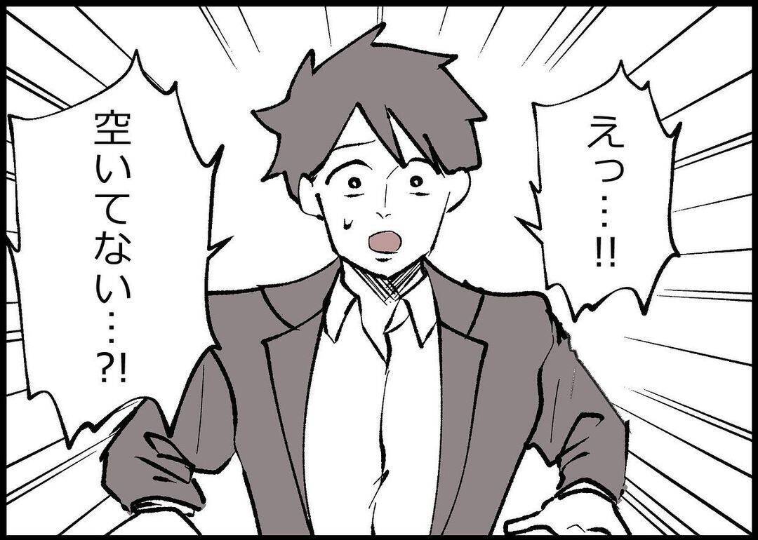 【漫画】ホテルは満室！ 夫はネットカフェで一夜を明かす【僕と帰ってこない妻 Vol.421】