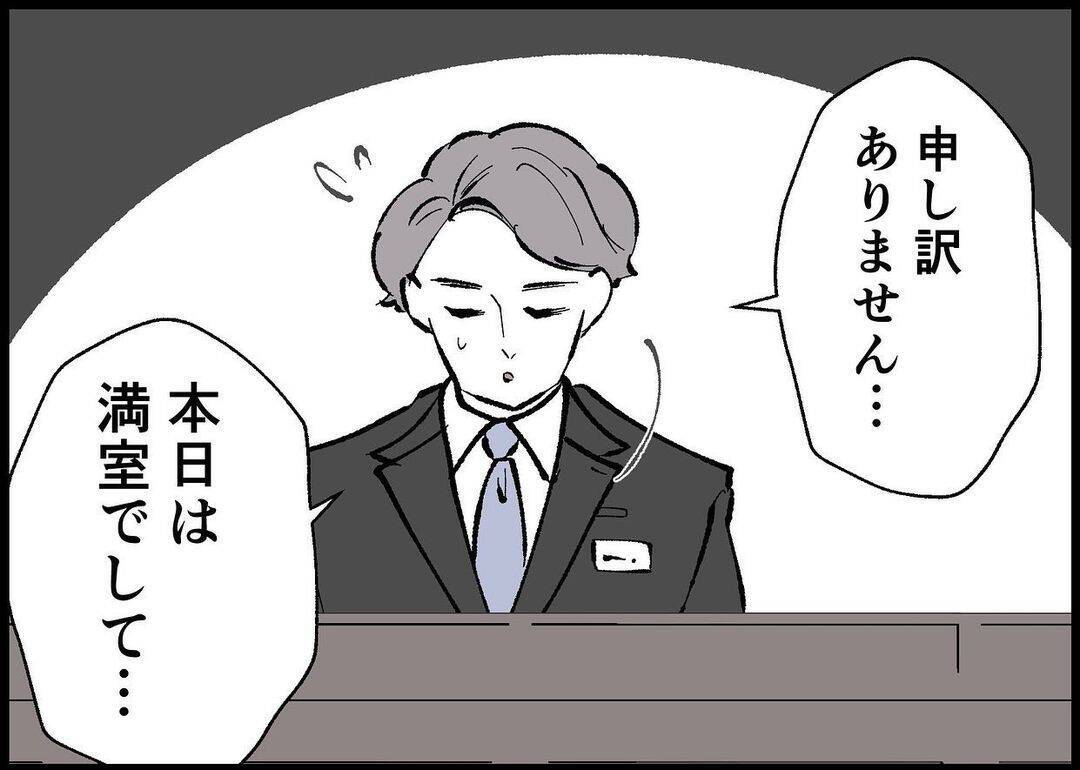 【漫画】ホテルは満室！ 夫はネットカフェで一夜を明かす【僕と帰ってこない妻 Vol.421】