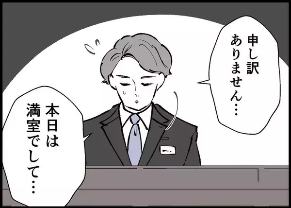 「【漫画】ホテルは満室！ 夫はネットカフェで一夜を明かす【僕と帰ってこない妻 Vol.421】」の画像