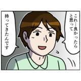 「【漫画】看護師の見え方が悪魔から天使に変化…自分の症状が良くなった？【母とうつと私。 Vol.79】」の画像8