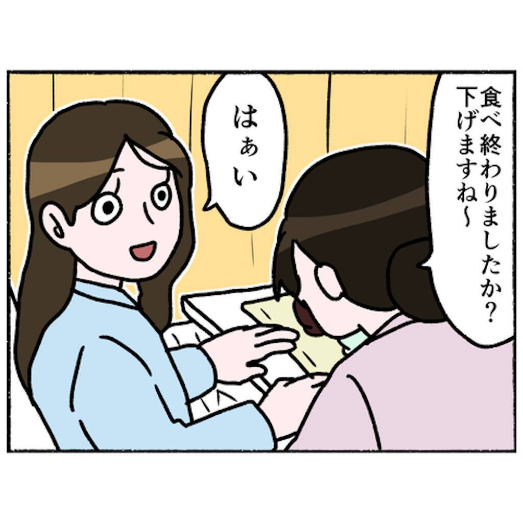 【漫画】看護師の見え方が悪魔から天使に変化…自分の症状が良くなった？【母とうつと私。 Vol.79】