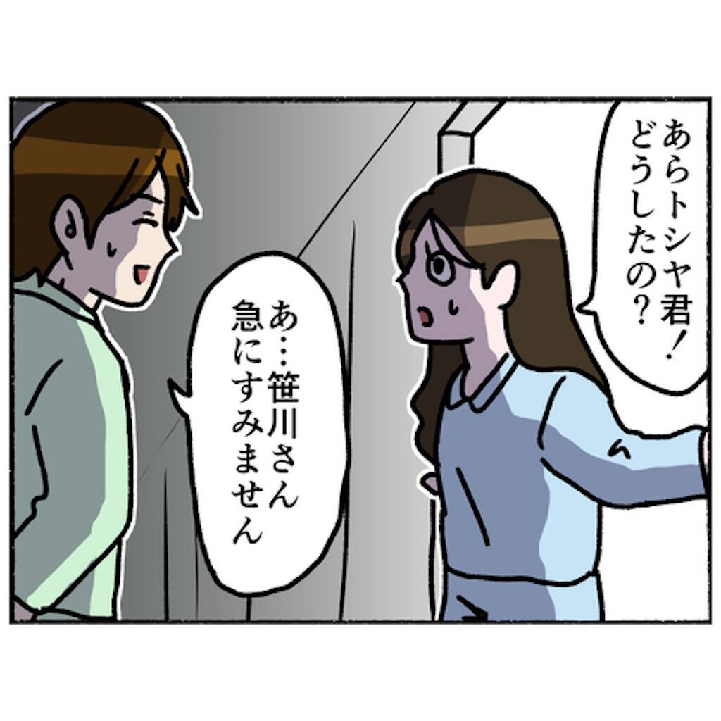 【漫画】看護師の見え方が悪魔から天使に変化…自分の症状が良くなった？【母とうつと私。 Vol.79】