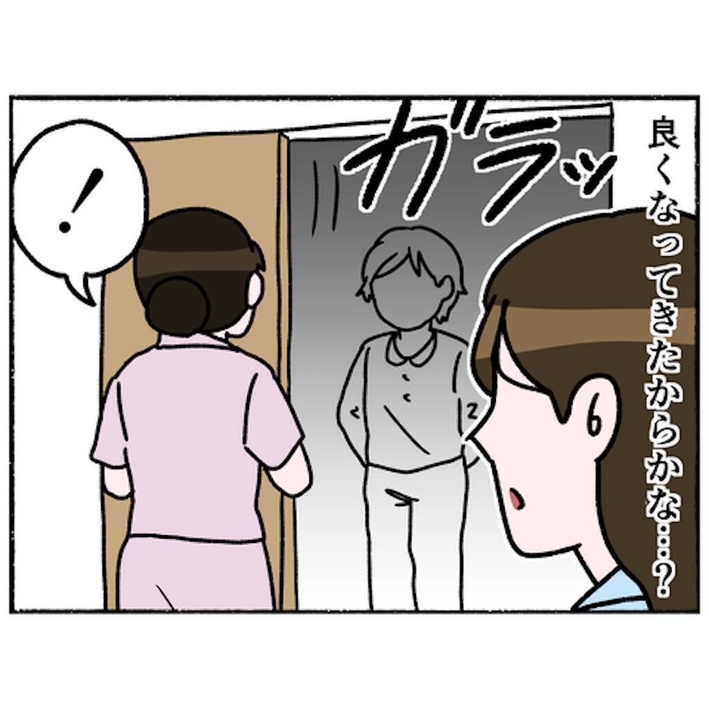 【漫画】看護師の見え方が悪魔から天使に変化…自分の症状が良くなった？【母とうつと私。 Vol.79】