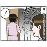 「【漫画】看護師の見え方が悪魔から天使に変化…自分の症状が良くなった？【母とうつと私。 Vol.79】」の画像6