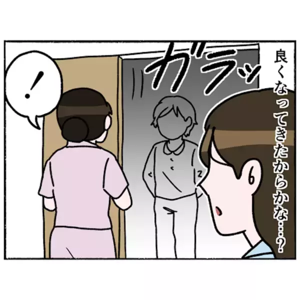 「【漫画】看護師の見え方が悪魔から天使に変化…自分の症状が良くなった？【母とうつと私。 Vol.79】」の画像