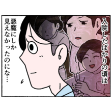 【漫画】看護師の見え方が悪魔から天使に変化…自分の症状が良くなった？【母とうつと私。 Vol.79】