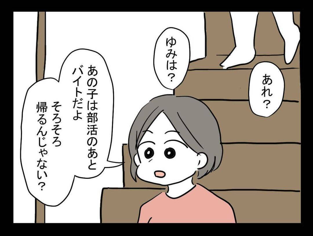 近所で救急車のサイレンが鳴った日、妹が「何か」を連れてきた【漫画】