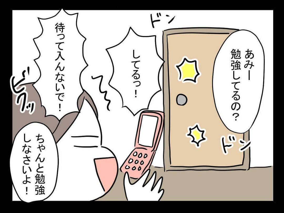 近所で救急車のサイレンが鳴った日、妹が「何か」を連れてきた【漫画】