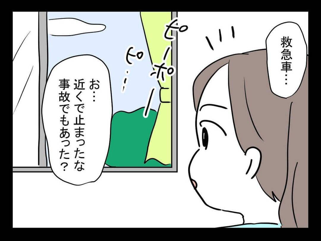 近所で救急車のサイレンが鳴った日、妹が「何か」を連れてきた【漫画】