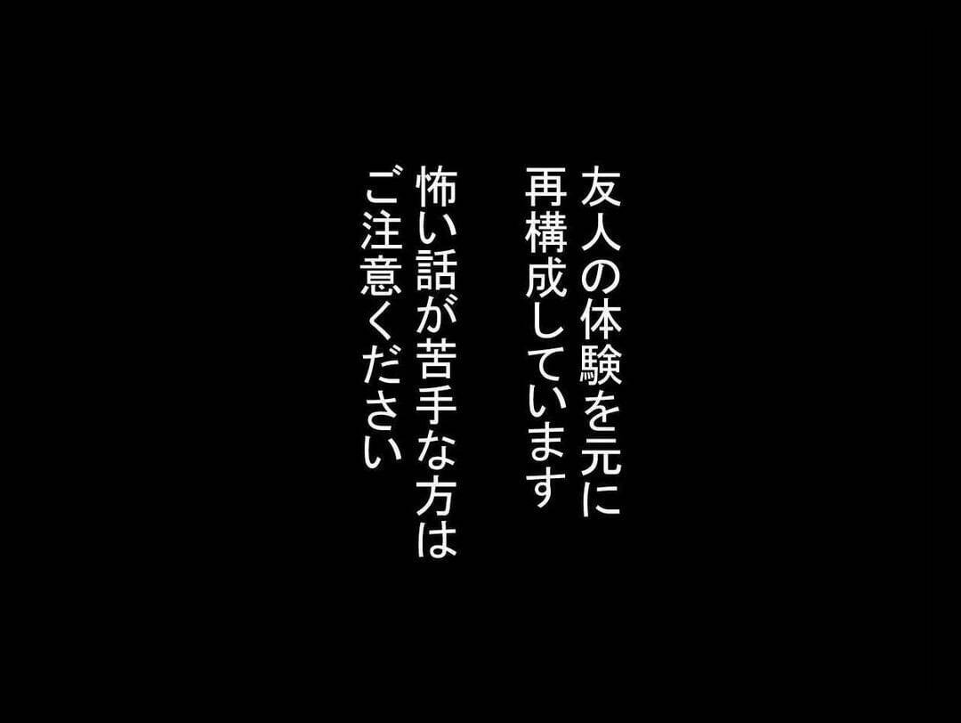 近所で救急車のサイレンが鳴った日、妹が「何か」を連れてきた【漫画】