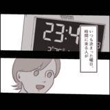 「気づかなかった…執拗に私を見る客　ある日ついに…【漫画】」の画像5