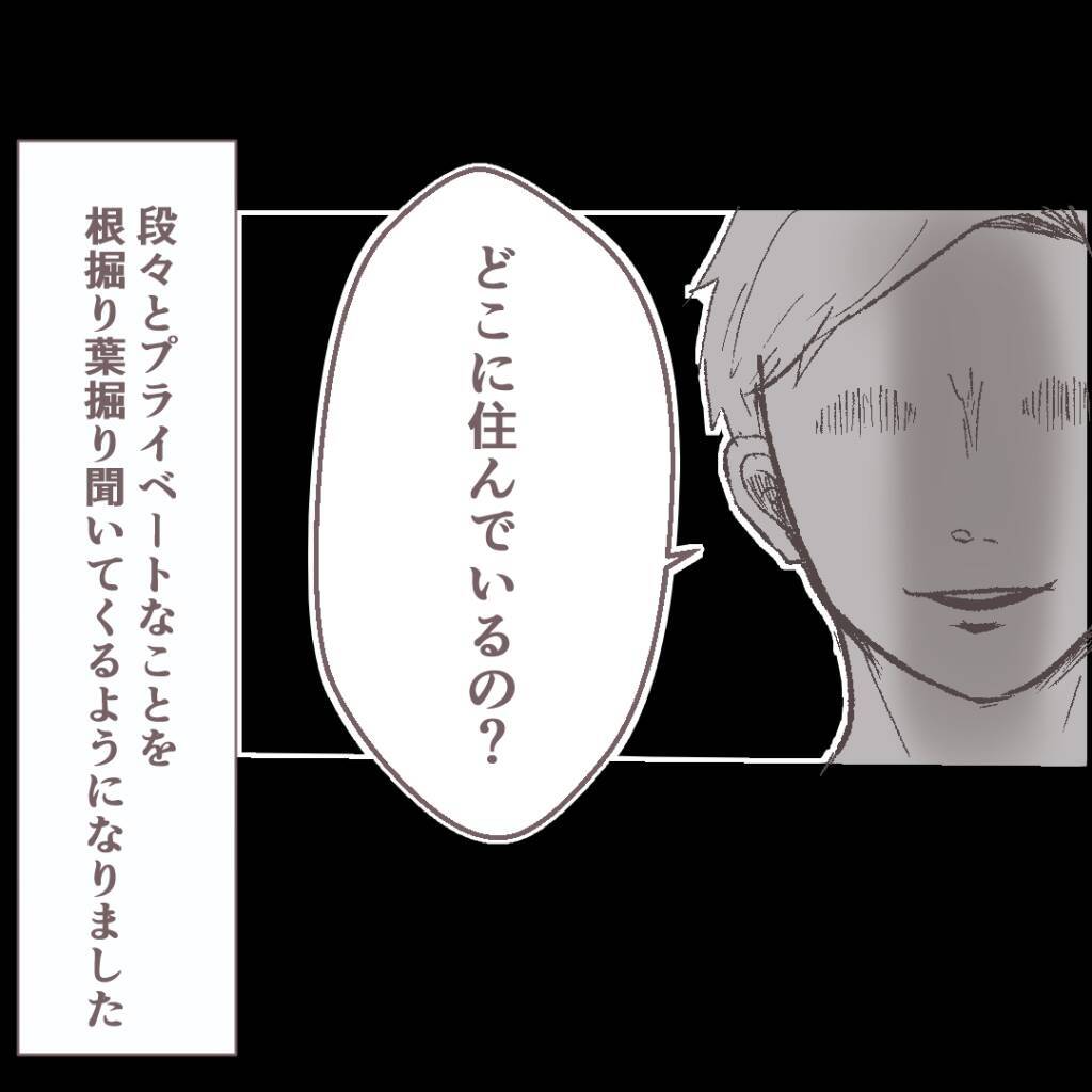 気づかなかった…舐めるように私を見る客　ある日ついに…【漫画】