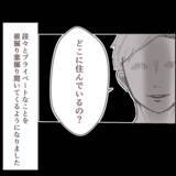 「気づかなかった…執拗に私を見る客　ある日ついに…【漫画】」の画像11