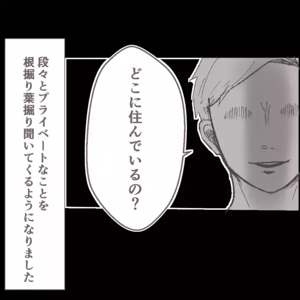 「気づかなかった…執拗に私を見る客　ある日ついに…【漫画】」の画像