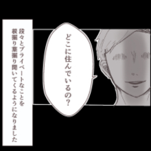 気づかなかった…舐めるように私を見る客　ある日ついに…【漫画】